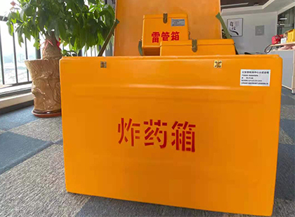 文峰如何正确选择炸药箱？