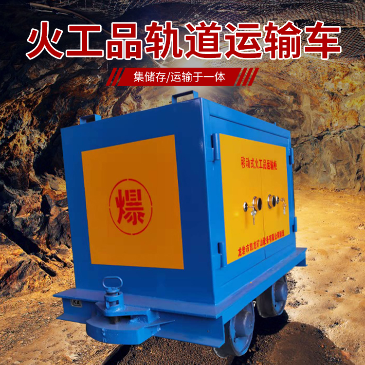 文峰凯龙KL-600YD移动式火工品运输车的标准规格型号和尺寸说明